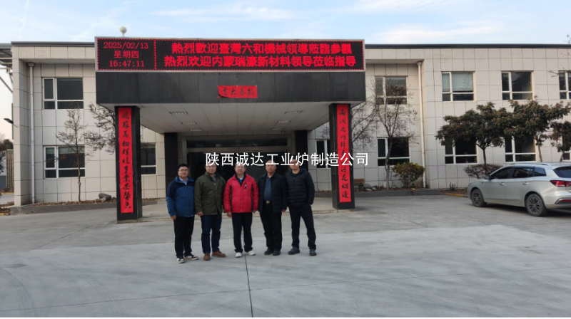 深化合作，携手共赢：台湾客户莅临我司考察并推进签约进程