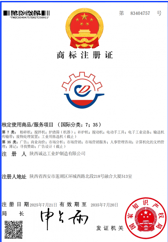 品牌发展再添新翼！我公司商标注册审核正式通过