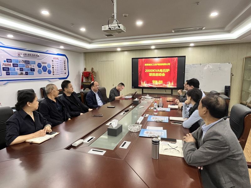  赋能电石产业升级——陕西诚达电石炉项目正式启动