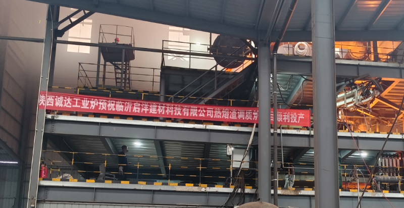 匠心造炉 品质落地！我司为临沂企业定制热熔渣调质炉项目正式投产