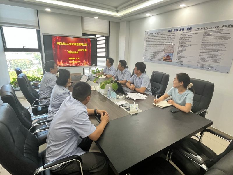 凝心聚力启新程 精益求精铸精品——直流炉项目启动大会圆满落幕