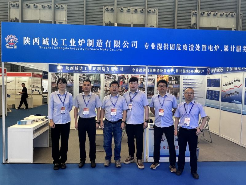 聚焦绿色智能冶金装备｜陕西诚达工业炉制造有限公司参展 2026 上海国际冶金展