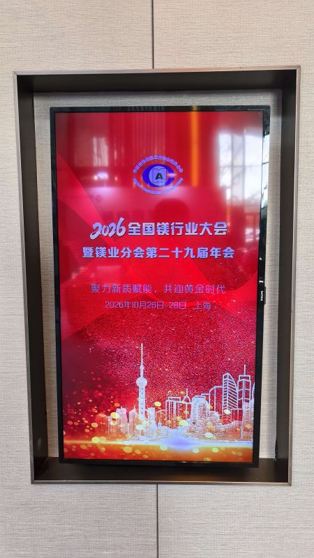 镁渣循环利用新路径，诚达工业炉与业内专家共话镁渣制板